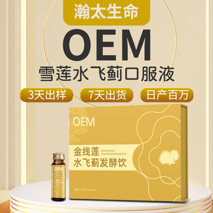 ����ˮ�w�E���S���� ɳ������ח��ӿڷ�Һˮ�w�E�OEM����