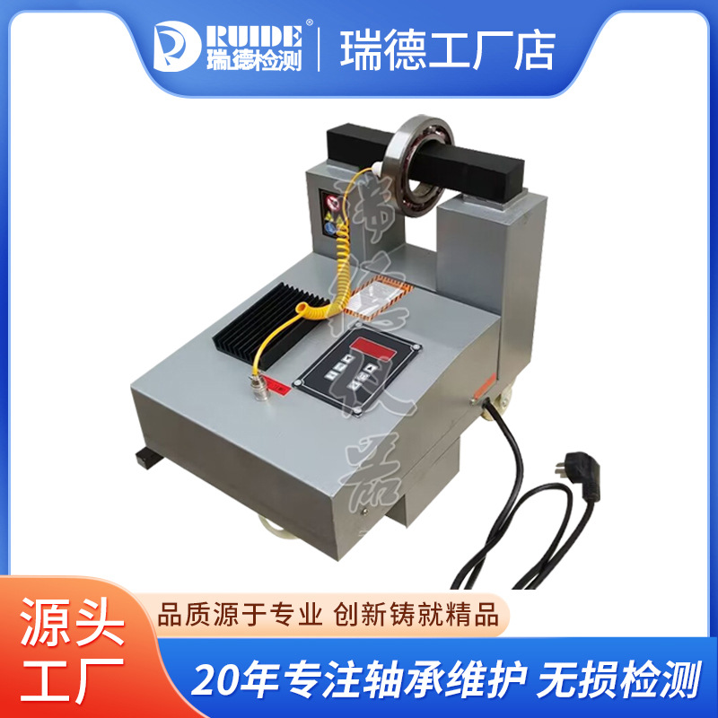 电磁感应电脑控制瑞德轴承加热器HA-1-2-3-4-5-6快速加热齿轮联轴