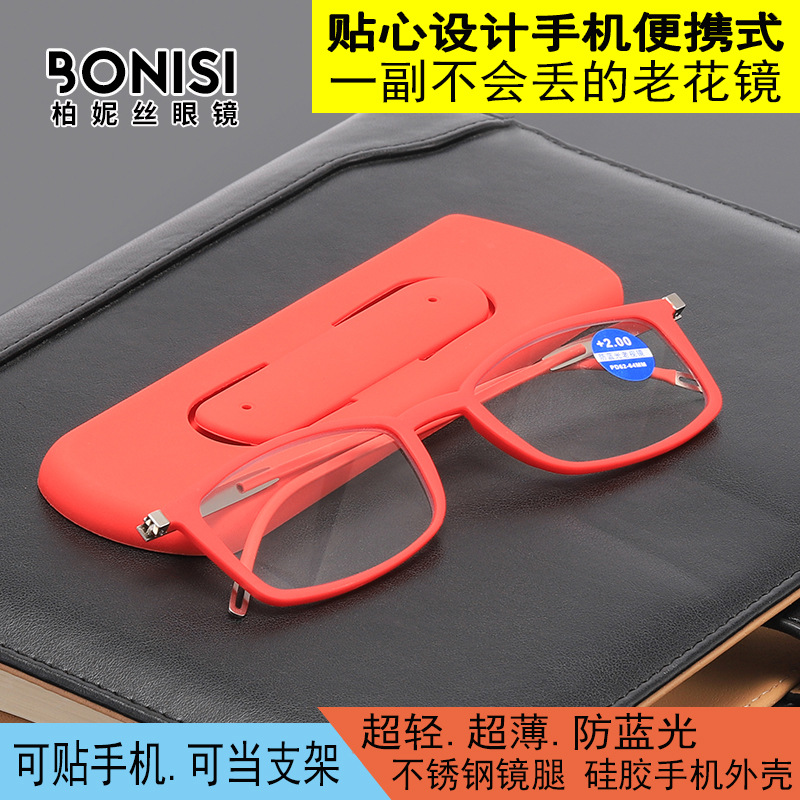 Explosive money mobile phone Bracket Blue light Presbyopic glasses Leather sheath high definition resin Rearview mirror the elderly presbyopic glasses