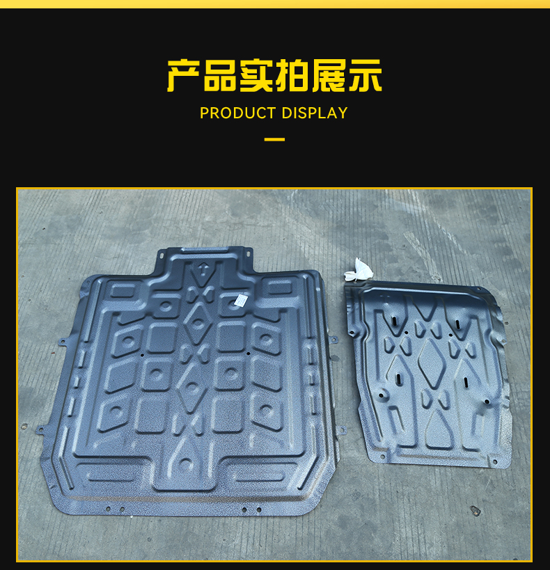 2026 model Roewe D7 engine underbody guard plate, battery underbody panel, car motor chassis armor underbody protection plate