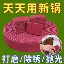 刷锅除锈神器加厚加密金刚砂工业百洁布抛光除锈擦锅底神器钢丝球