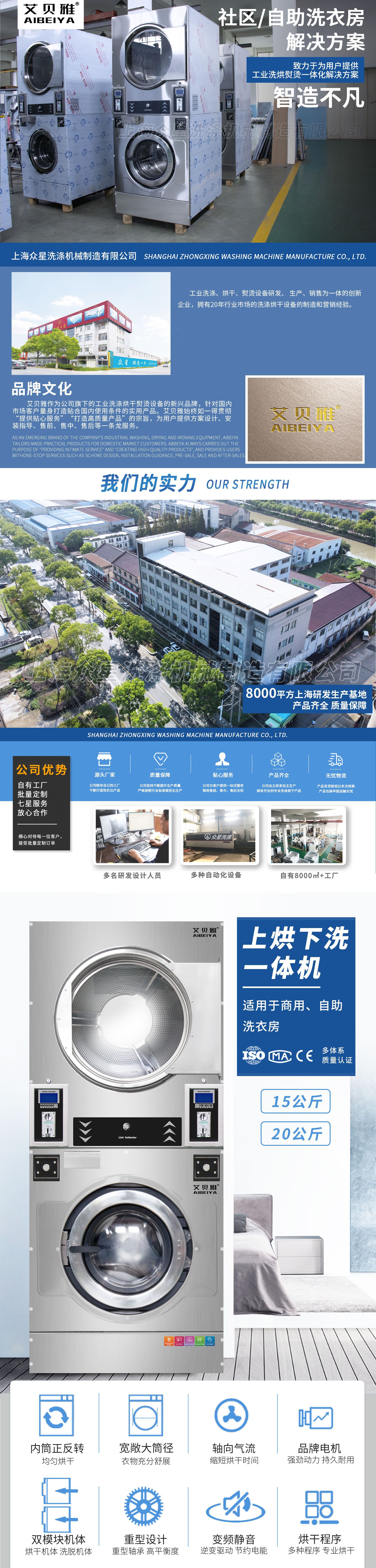 详情页1(新风格艾贝雅品牌文化)