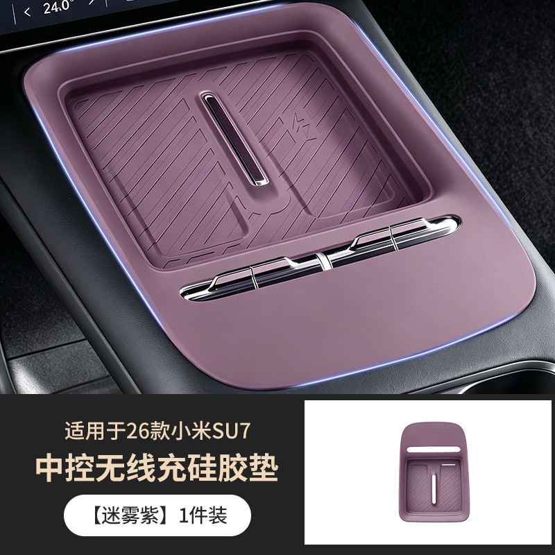 Suitable for 26 New Generation Xiaomi Su7 Wireless Charging Silicone Pads, Anti-Slip Center Console Protective Pads, Interior Accessories
