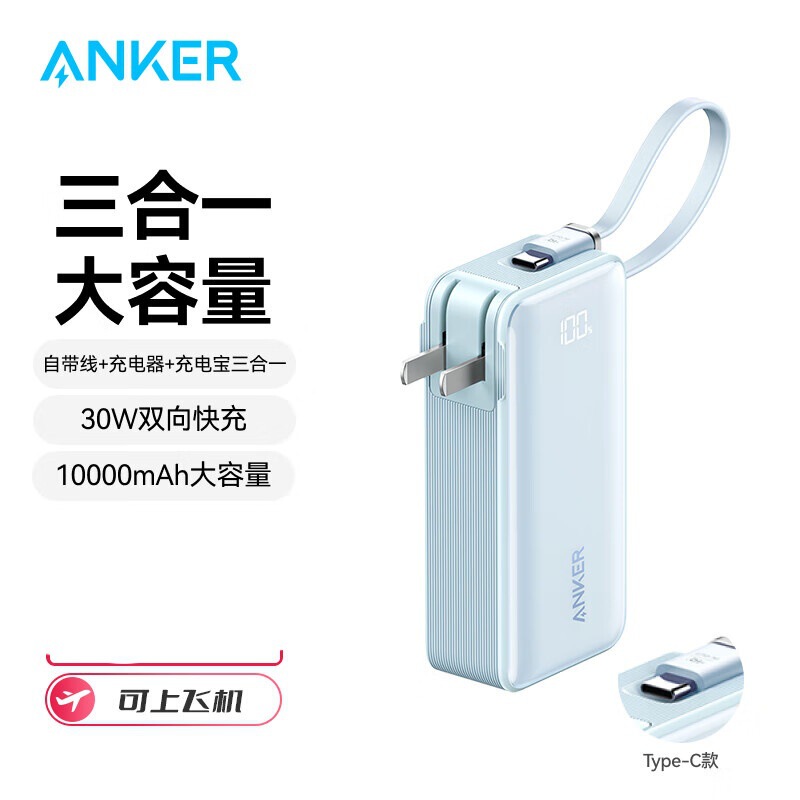 ANKER安克三合一エネルギー棒充電宝はケーブル充電器10000ミリアンペアa 1637を持っている|undefined