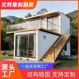 跨境户外别墅搭建民宿箱房快拼箱带装修简易快房家用轻钢别墅拼装