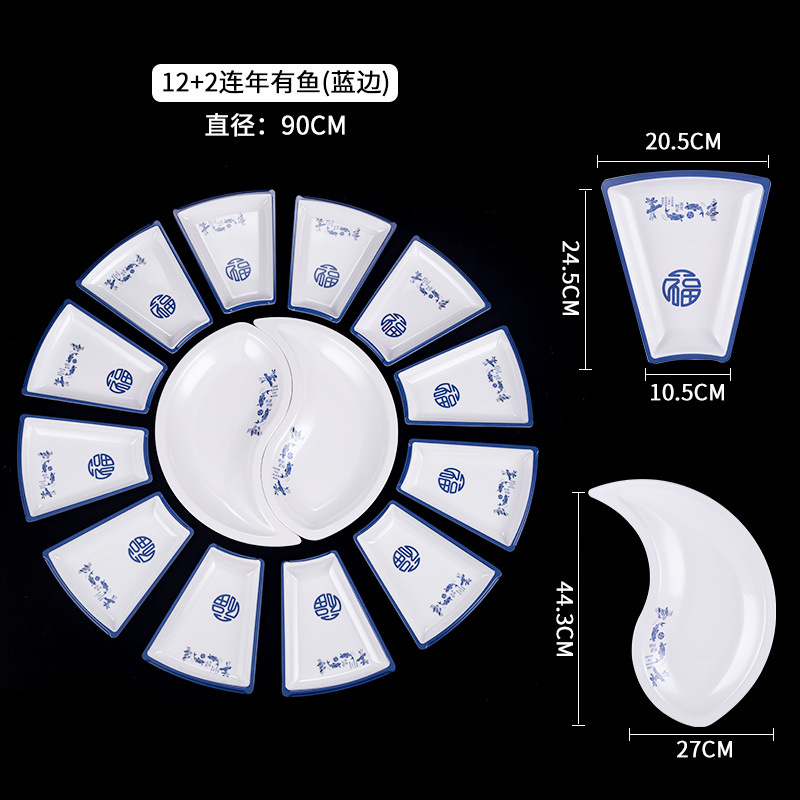 푸른 물고기 (외판 12 개 + 안판 2 개)