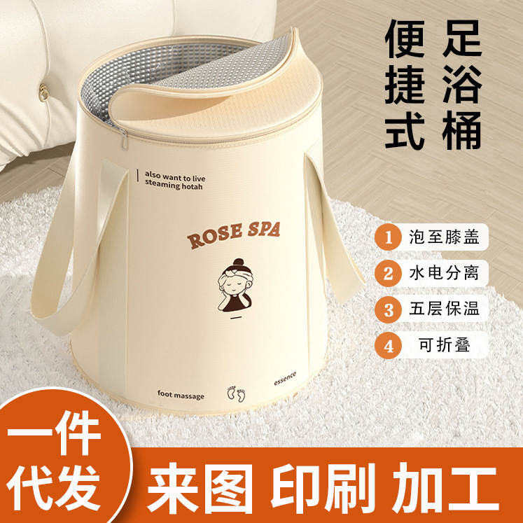 Foldable Foot Bag Deep Bucket over Calf Household Portable Foot Bath Artifact Dormitory Foot Basin Heat Preservation Foot Bucket