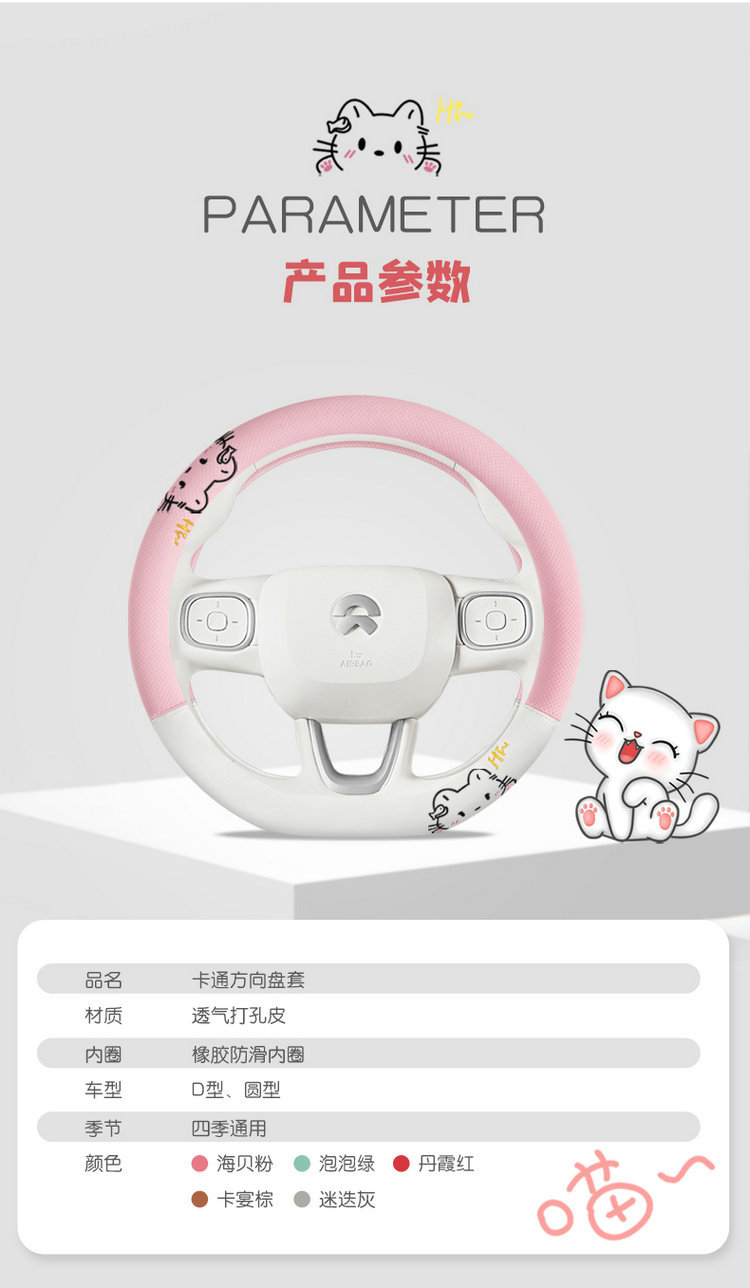 2025 New Cartoon Cute Cat Perforated Leather Women's Car Steering Wheel Cover Four Seasons Handlebar Cover