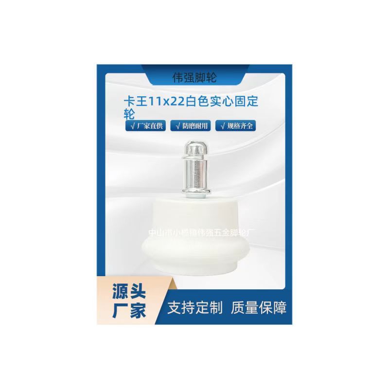 Factory direct card king 11X22 white solid fixed wheel computer clerk beauty swivel chair foot desk caster