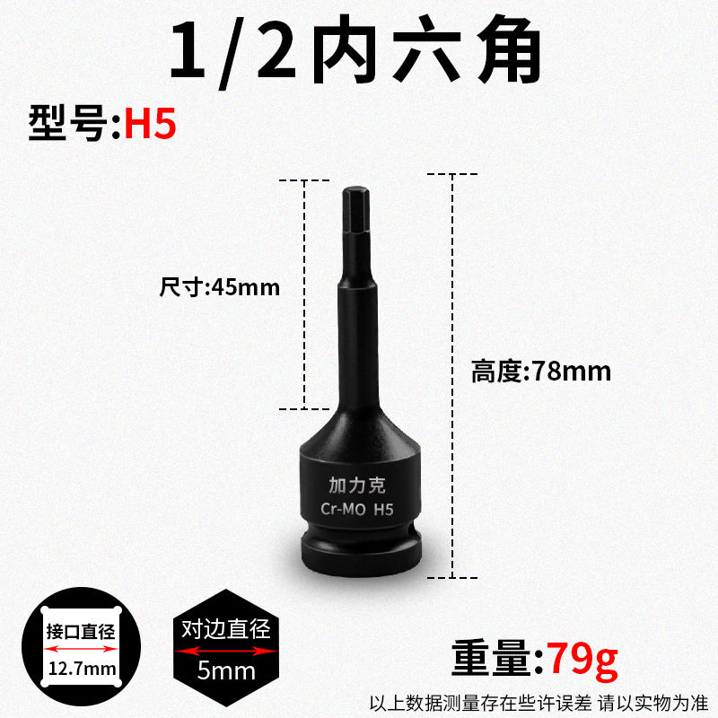 Hexagonal pequeño cañón de aire de alta dureza lote de aire 1 / 2 llave neumática giratoria manguito unido cabeza lote llave eléctrica