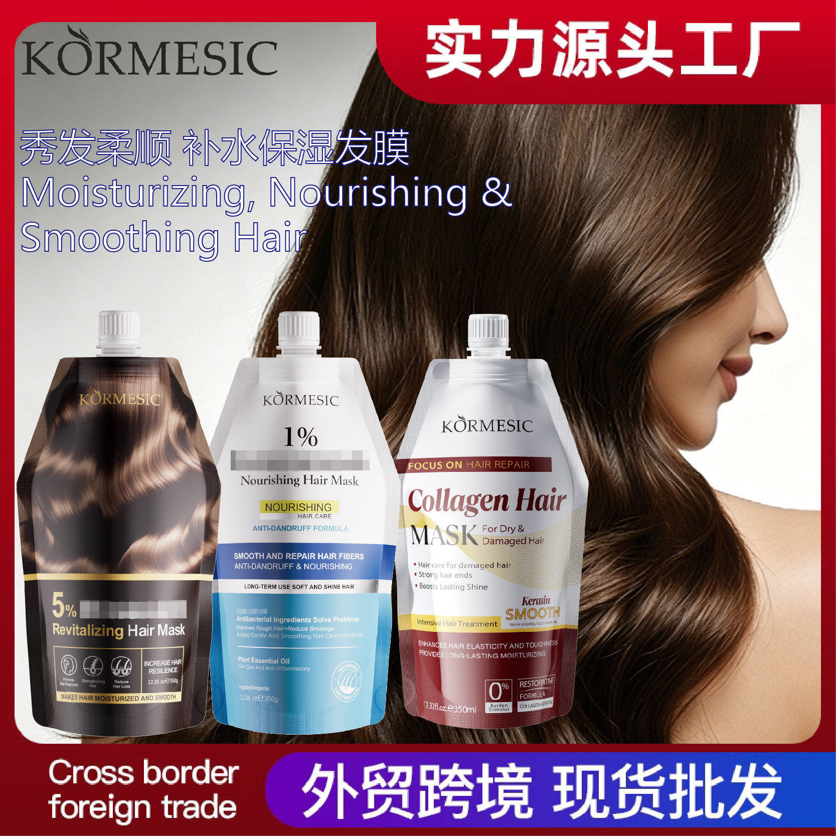 KORMESIC colágeno máscara para el cabello
