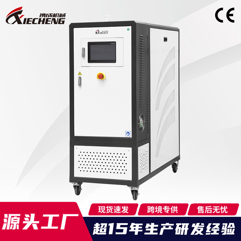 厂家直销携成间接冷却式压铸模温机注塑自动控温机导热油式模温机