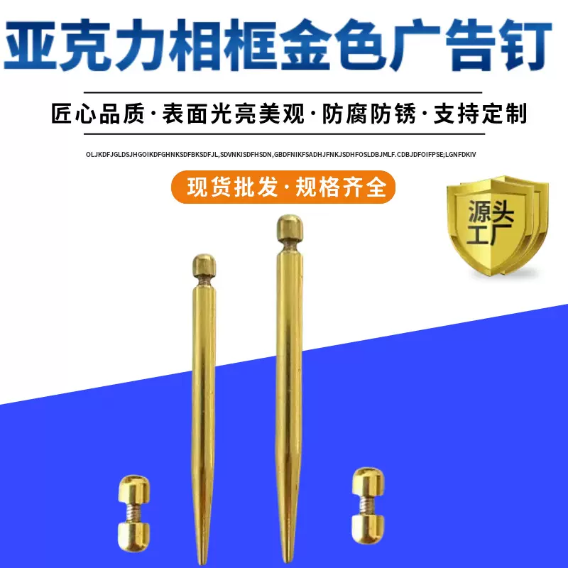 厂家批发现代简约金色笔尖广告钉亚克力相框支架铝合金广告螺丝钉
