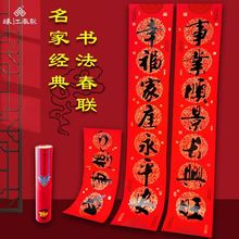 2026年名家书法对联红底烫黑金高档红色桶装春联送礼家用别墅厂家