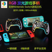 ޺RGBSwitchֱSwitch ProϷֱ