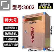 大号意见箱大码信件户外信箱室外不锈钢带锁钉制举报箱功德心愿箱