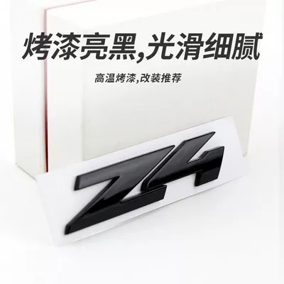 Suitable for the New Bmw Z4 Car Logo Modification M40I Blackened Trunk Logo Lettering Rear Emblem Decorative Car Sticker (Body sticker) - z4-gloss-black-standard