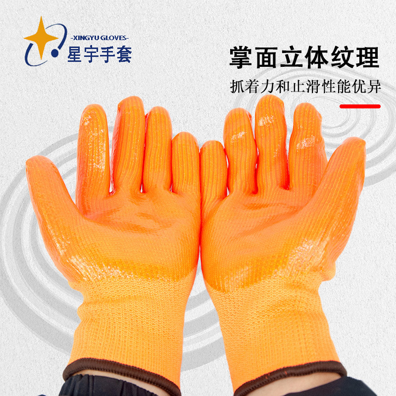 Xingyu P708 impregnado de PVC impermeable invierno caliente antideslizante a prueba de desgaste guantes de protección laboral gruesos