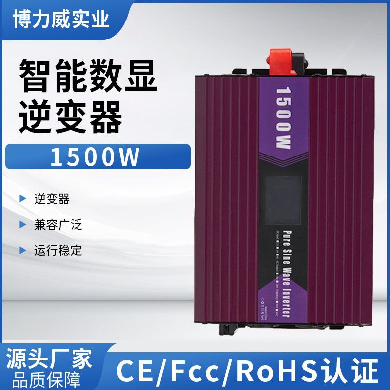智能逆变器车载逆变器户外车载转换器家用12V24v转220v光伏太阳能
