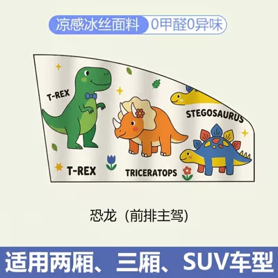 Car curtains — Car Sunshade Curtain for - dinosaur-family-main-driver