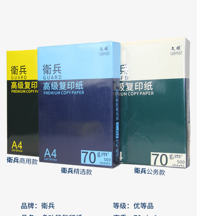 a4纸整箱批发打印纸a4复印纸70g加厚a4纸办公用草稿纸工厂包邮-阿里巴巴