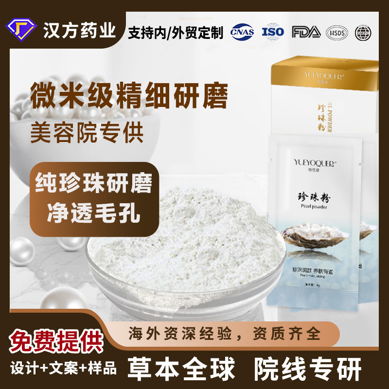 洁面纯珍珠粉批发美容院提亮肤色控油深层清洁面膜粉公斤装1000g