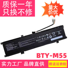 ���� MSI΢�� ̩̹GP68 GP78HX ħӰ15 GP77 BTY-M55 �ʼǱ����