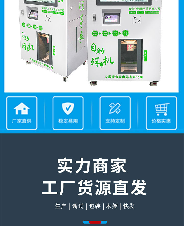 單倉碾米機大屏詳情_08.jpg