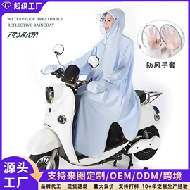 分体雨衣/披;连体雨衣/披