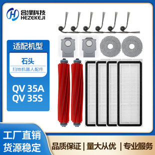 �m��Roborockʯ�^�ߵؙC�������QV35A/QV35S�Lˢ�^�V�WĨ��߅ˢ