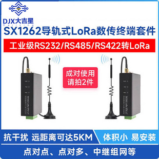 ��܉ʽLoRa�����K��DTU RS232/RS485/RS422�DLoRa SX1262 LF HF