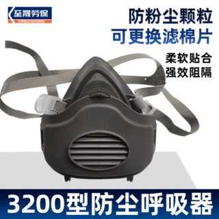 猪鼻式头戴橡胶防粉尘颗粒呼吸器可换3701过滤纸滤棉3200防尘口罩