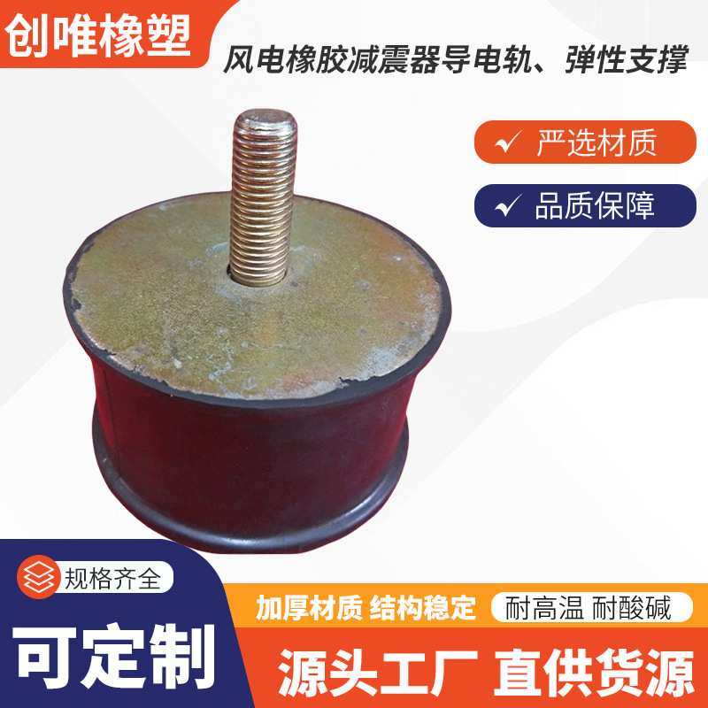 橡胶减震器 DD型离心机/风机/压缩马达机械设备 带内丝铁件缓冲垫
