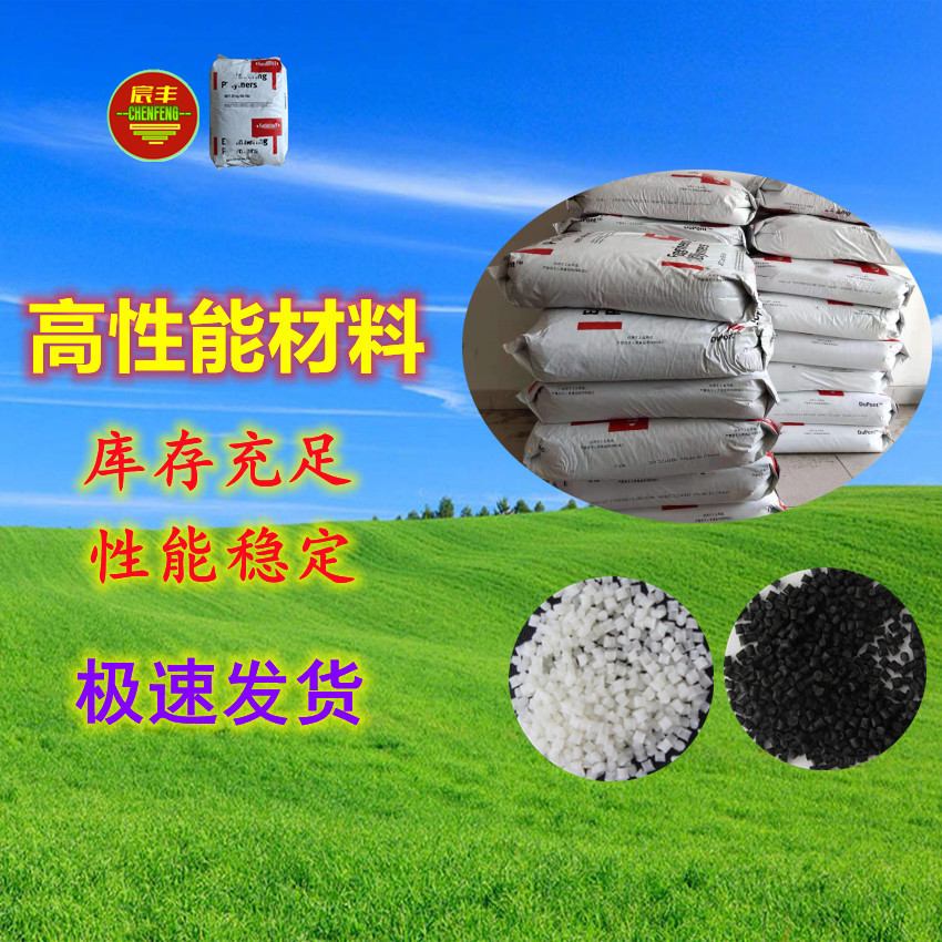 玻纤增强PA66 80G25HS 70G35EF 注塑 70G13HS1L 80G43HS1L NC010