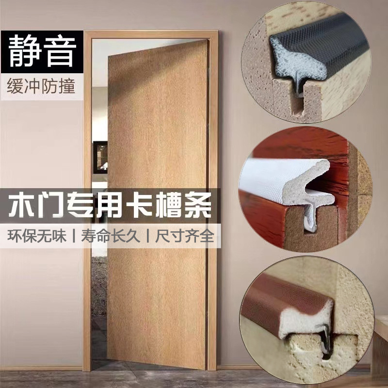 Dormitorio puerta de madera junta barrera de sellado acústica silenciosa a prueba de viento anti-choque tira de leather hotel conjunto de puerta de goma marco de puerta tipo de ranura image 1