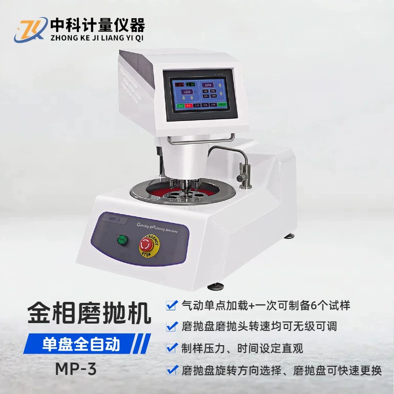 Полностью автоматический станок для металлографической шлифовки и полировки образцов MP-4, настольный, однодисковый, с центральным давлением