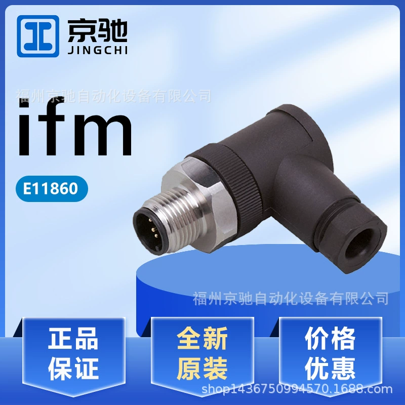 Э11860 Э11861 Э11862 Э11863 в запасе Ворота Германии ИФМ Ифу в дознании запаса