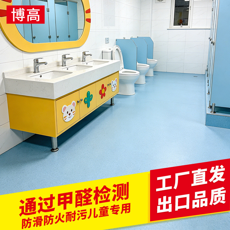 Kindergarten floor rubber mat fireproof non-slip wear-resistant kindergarten PVC plastic floor plastic floor spot Kindergarten floor rubber mat fireproof non-slip wear-resistant kindergarten PVC plastic floor plastic floor spot