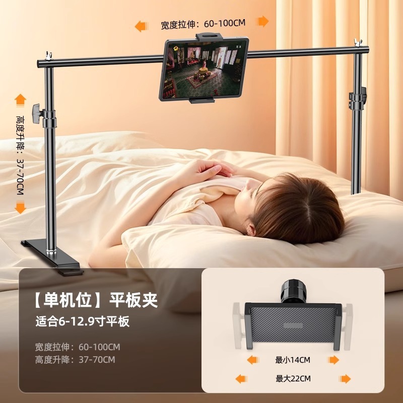 [マルチカメラ] 新しいベッドレイジータブレットホルダー携帯電話ホルダーベッドサイドホルダー横になってドラマを鑑賞するデスクトップ|undefined