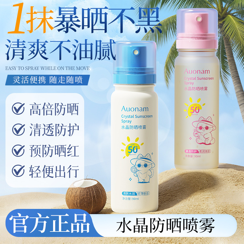 Aonan cristal spray protector solar SPF50 + + alta protección solar, agua, sudor, UV, refrescante, no grasa, fabricante