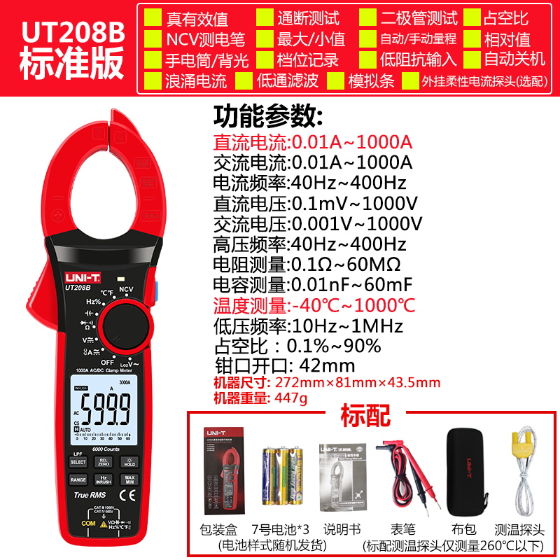 UT208B (filtro de paso bajo corriente CC 1000A)