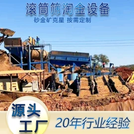 水力选矿设备;筛分设备;重选设备