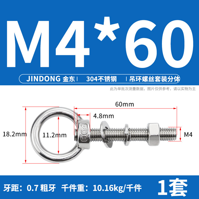 304 ステンレス鋼のリングネジとナットセット、リング付き、延長、壁貫通ネジ、固定ボルト M3M20|undefined