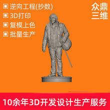 东莞玩具设计3d打印服务手办动漫模型制作塑料外壳抄数画图厂家