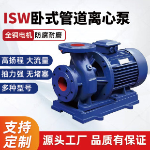 ISW��ʽ�μ��ܵ��x�ı�380v�ܵ�������ѭ�hˮ�øߓP�̸߉�ˮ��