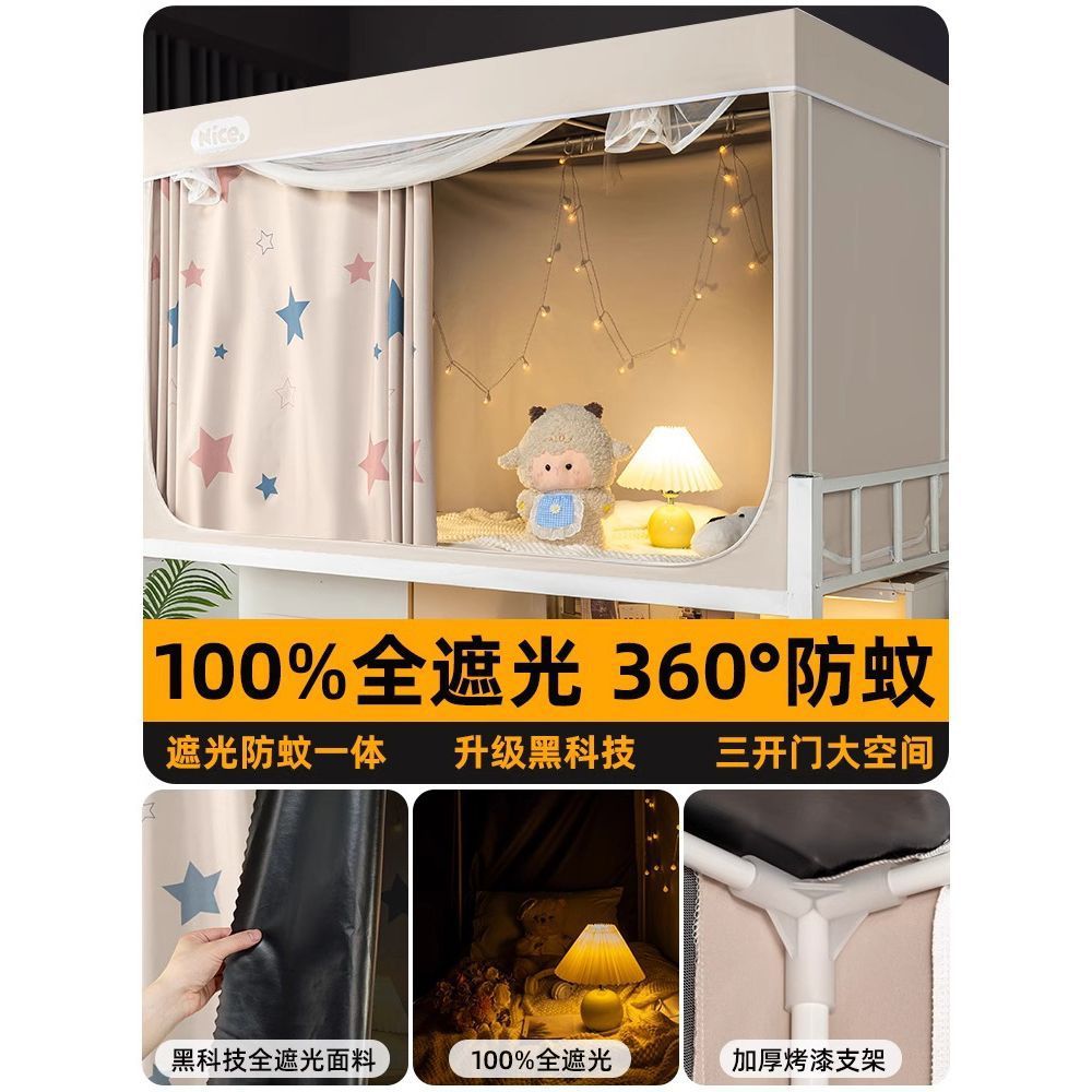 Fuerte sombreado dormitorio de estudiantes universitarios, cortina de cama especial, mosquitera, litera superior integrada para hombres, litera superior e inferior con todo incluido, manto de cama universal para mujeres