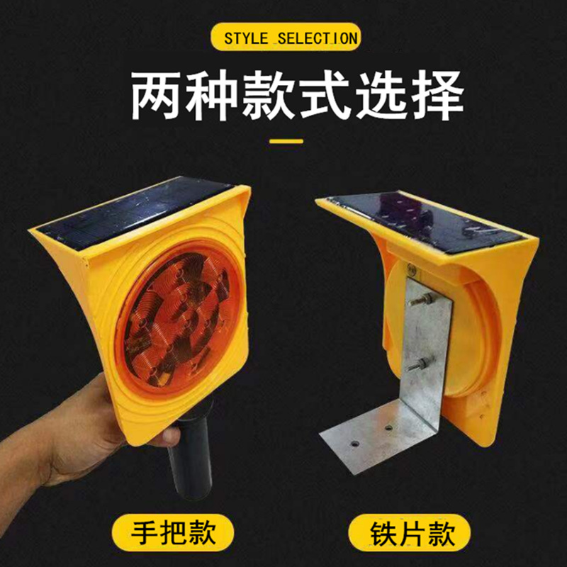 围挡水马警示灯小黄灯太阳能轮廓闪灯爆闪灯路障频闪灯手持信号灯