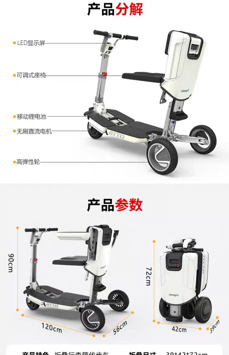 Travel Electric Folding Tricycle, Airplane-Compatible Wheelchair, Folding Electric Tricycle, Aviation Standard Specifications