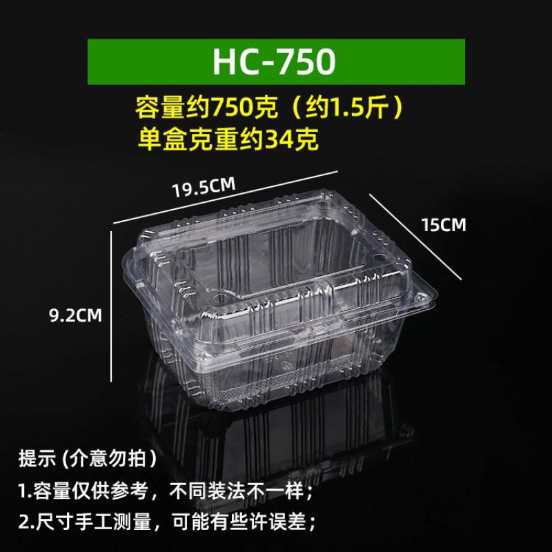 一次性水果盒一斤装西瓜包装盒透明塑料带盖榴莲盒水果切打包批发|undefined