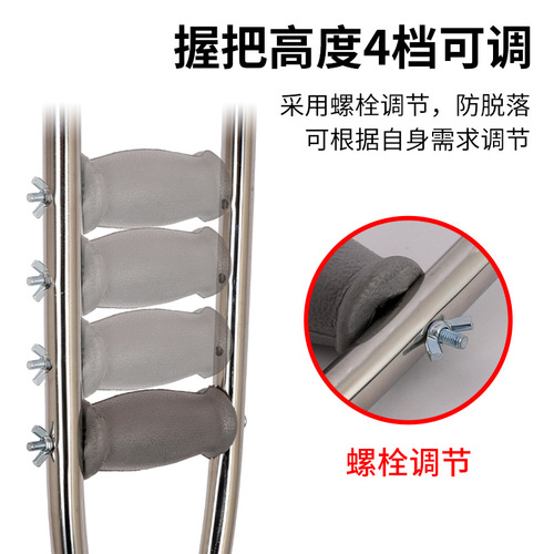 Canes under the arm, double-handled stainless steel, anti-slip, for disabled people, fracture, lightweight, adjustable height, elderly people, senior canes